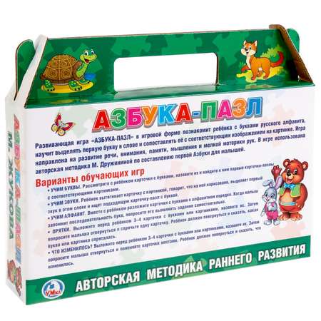 Пазл УМка классический