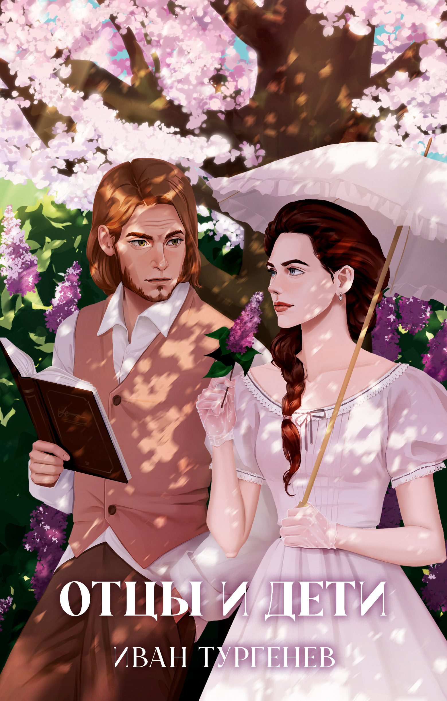 Книга Clever Классика вне времени. Young Adult - фото 1