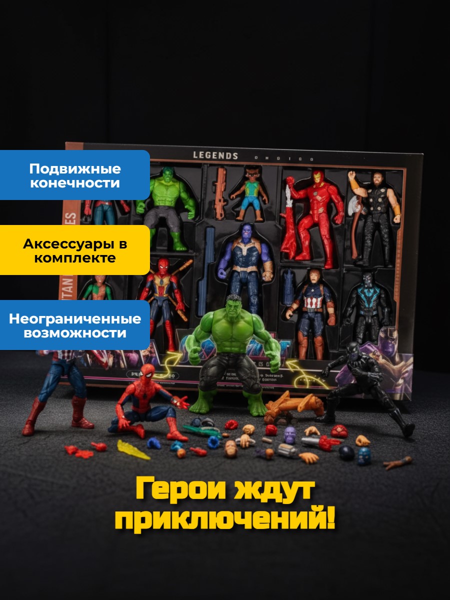 Игровой набор ТОТОША Супергерои Мстители 10 шт свет - фото 5