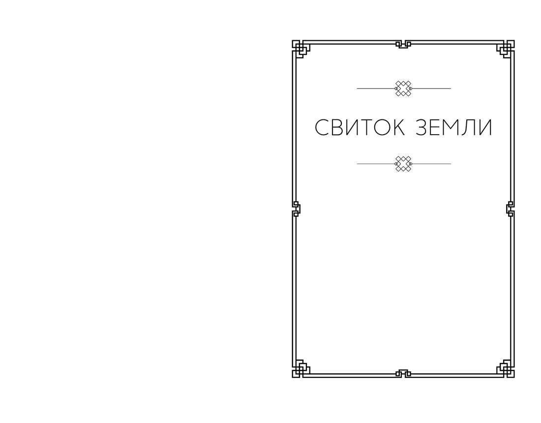 Книга КОЛИБРИ Стратегия и власть. Дайдодзи Ю., Миямото Мусаси. Кодекс самурая. Кн. пяти колец - фото 6