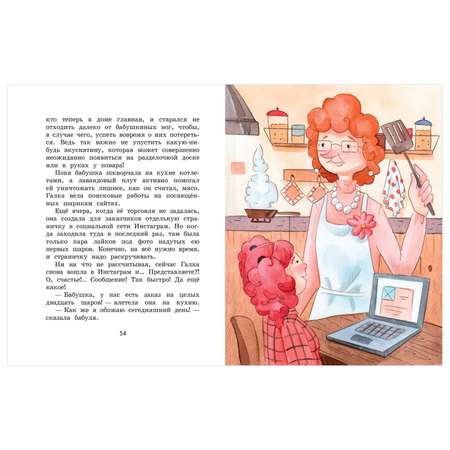 Книга Вакоша Галка и Обормот