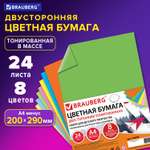 Цветная бумага Brauberg 24 лист.