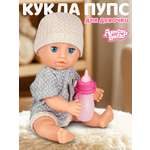 Кукла пупс AMORE BELLO Счастье высота 20 см