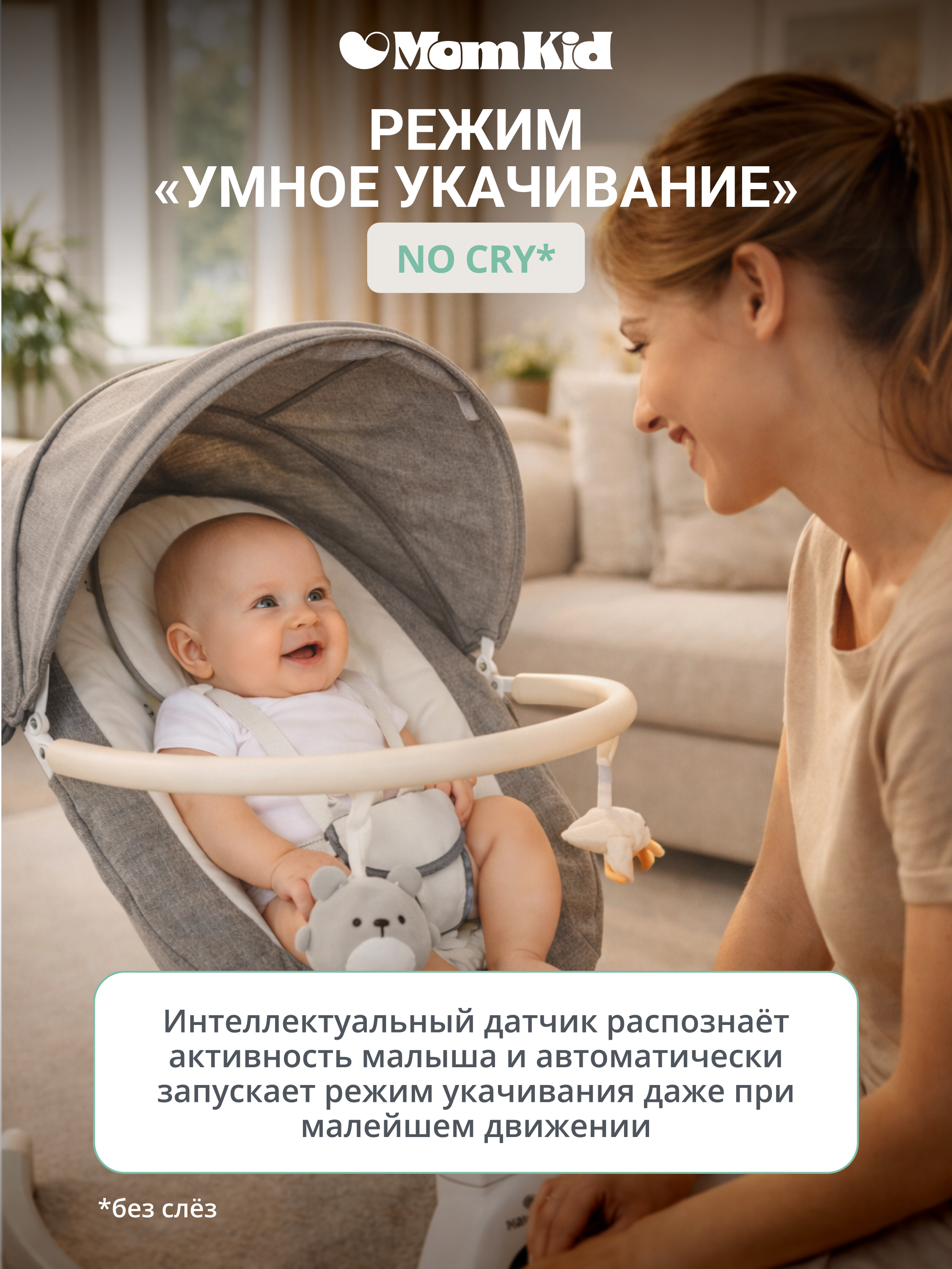Качели MomKid от 0 с Bluetooth и пультом серый - фото 7