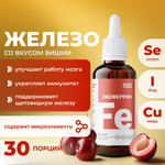 Экоферрин SuperMins Жидкое железо в каплях с селен йод медь
