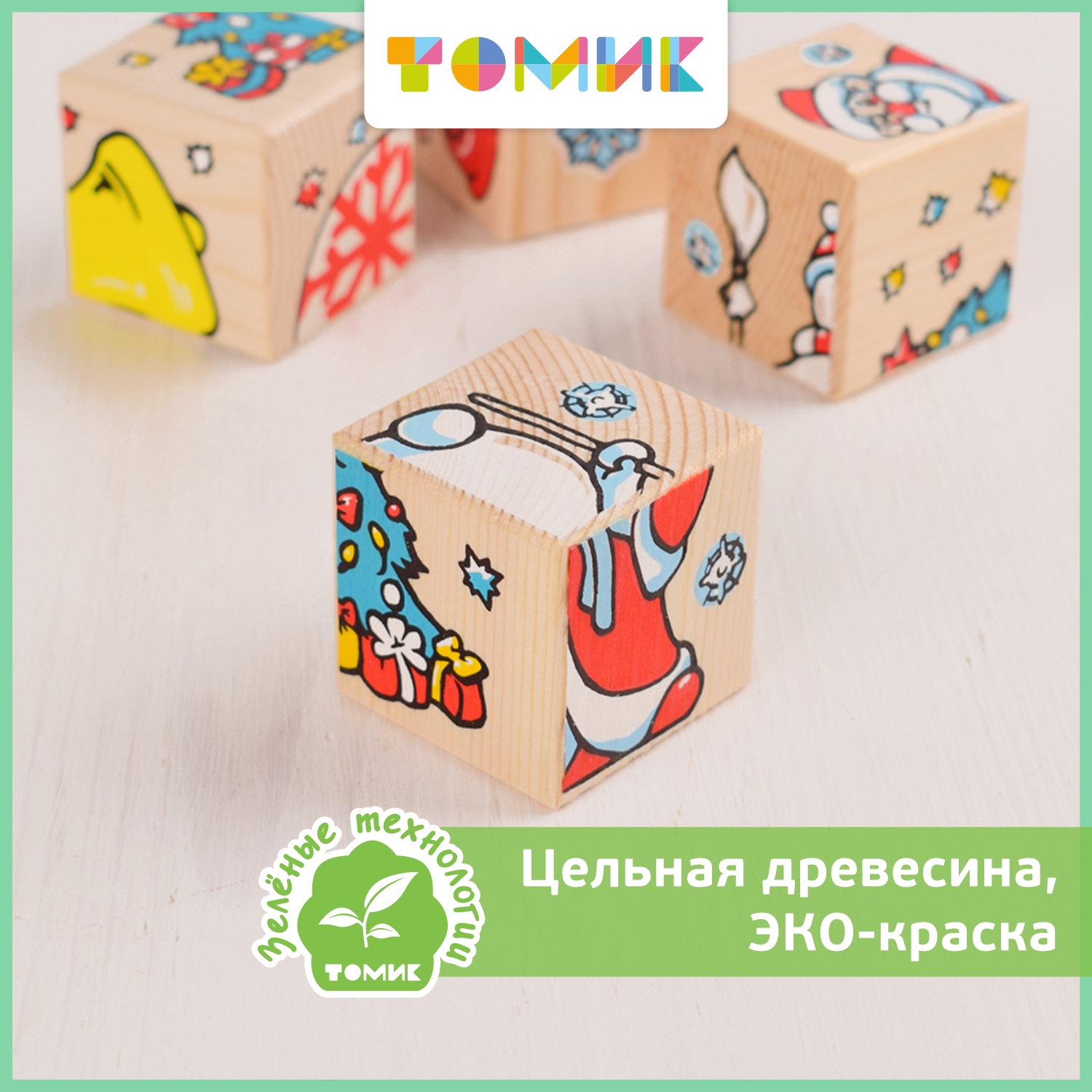 Игрушка Томик кубики Новый год - фото 2