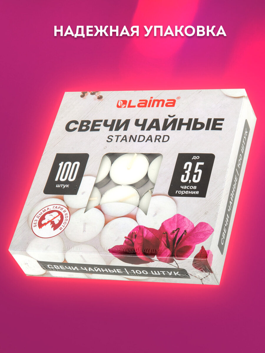 Свечи чайные Лайма набор 100 штук до 3,5 часов горения - фото 6