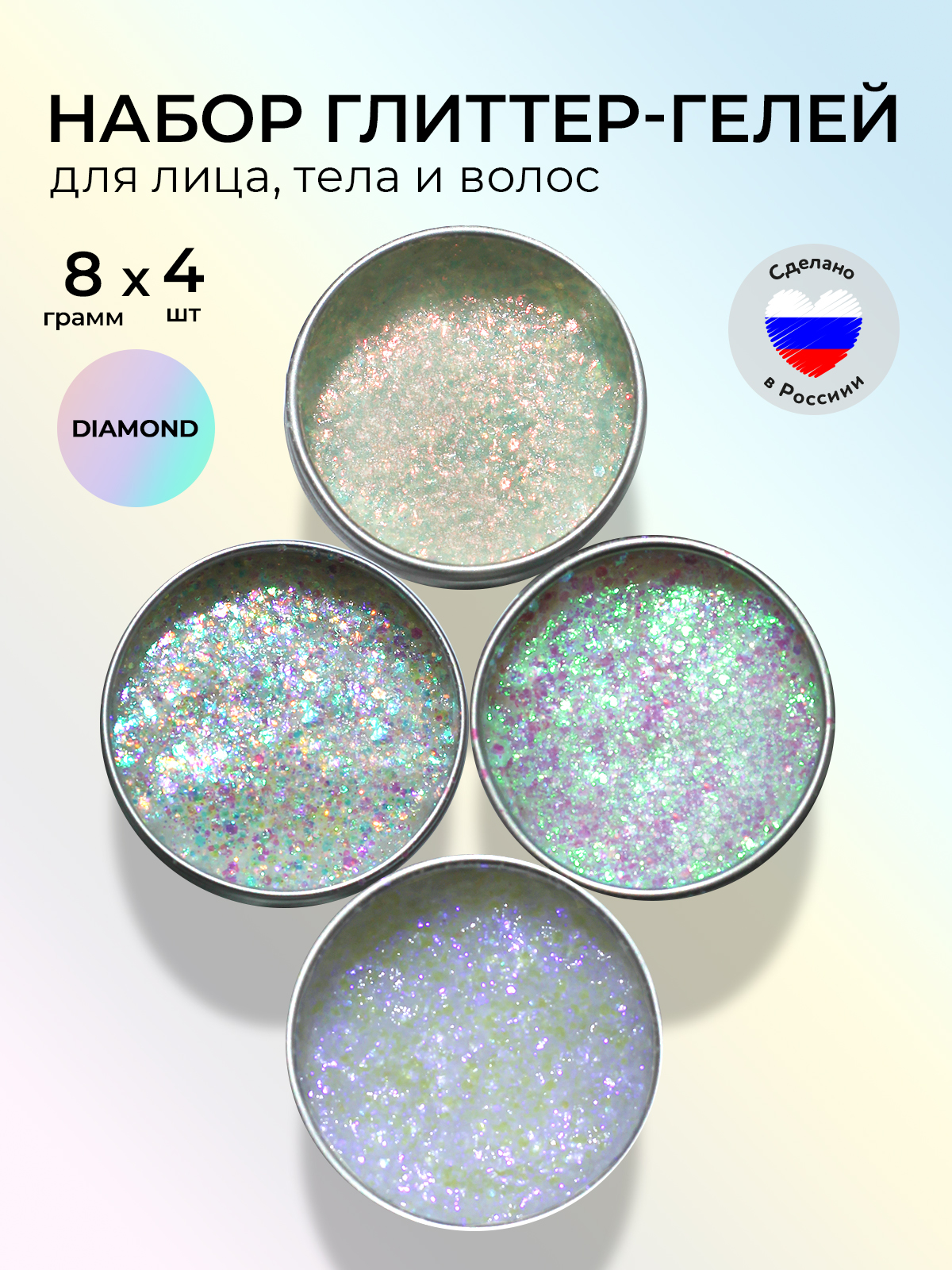 Глиттер SPLASH diamond 32гр - фото 1