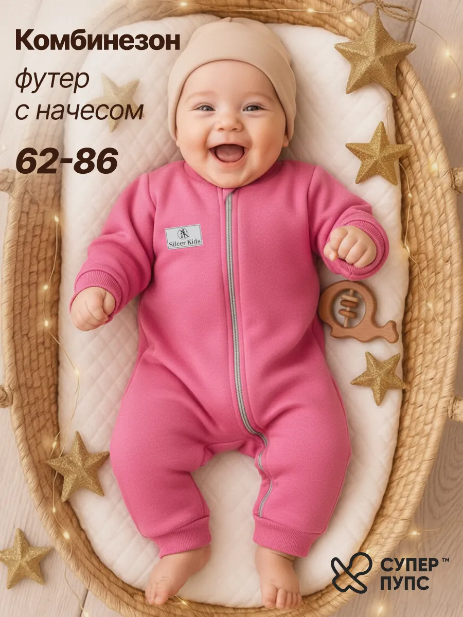 Комбинезон Супер Пупс мод14/розовый - фото 2