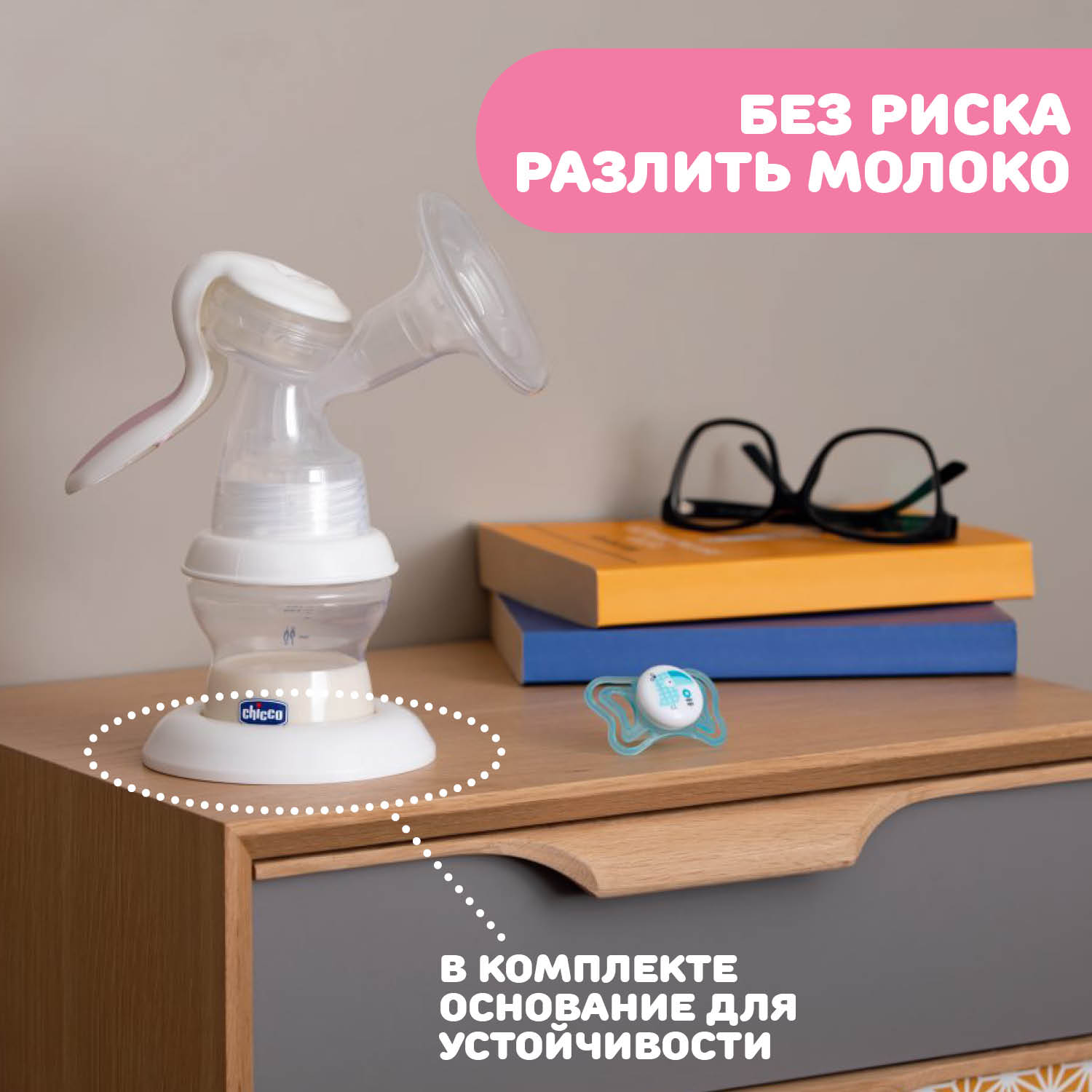 Молокоотсос ручной Chicco с бутылочкой Natural Feeling - фото 13