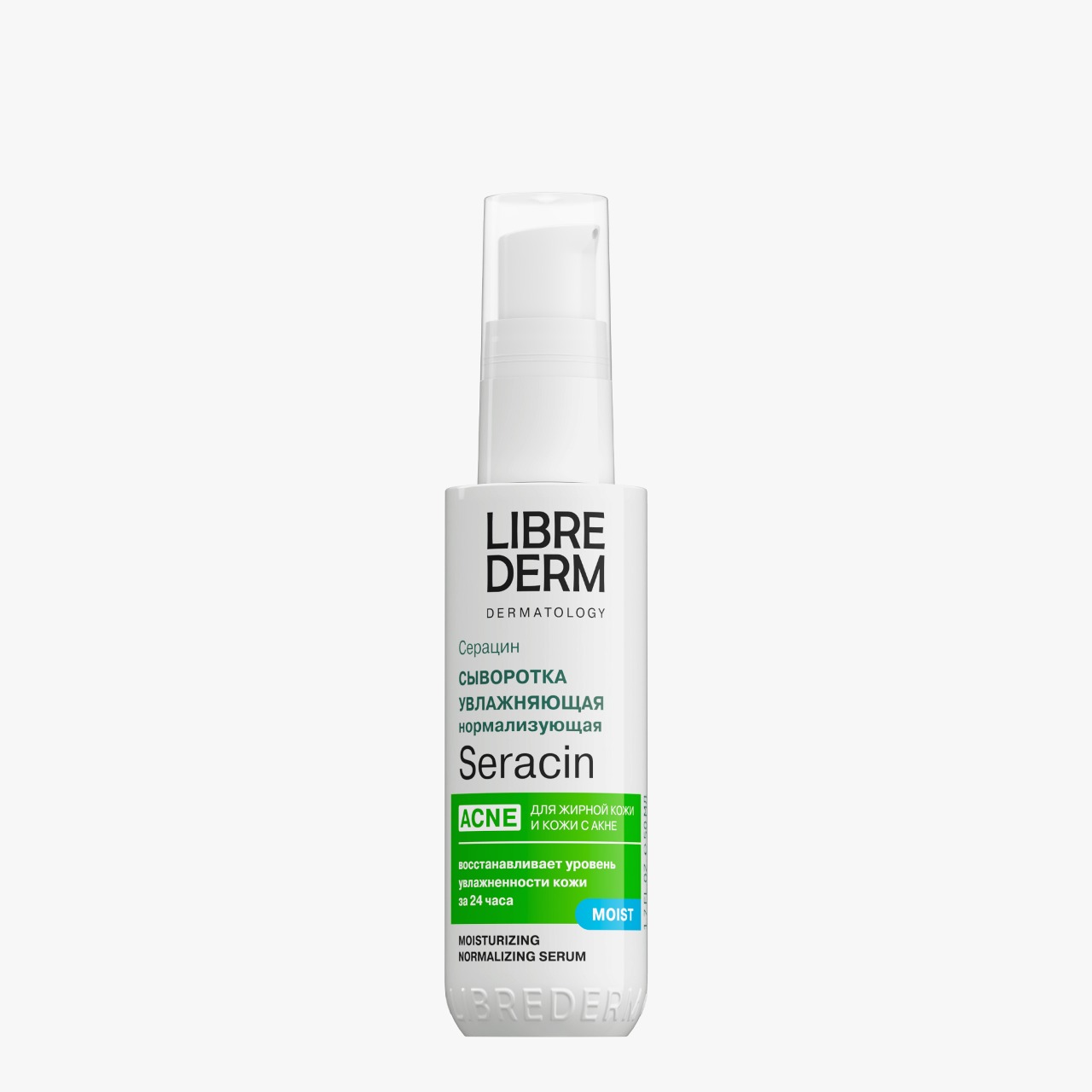 Сыворотка Librederm Seracin 50 мл - фото 12