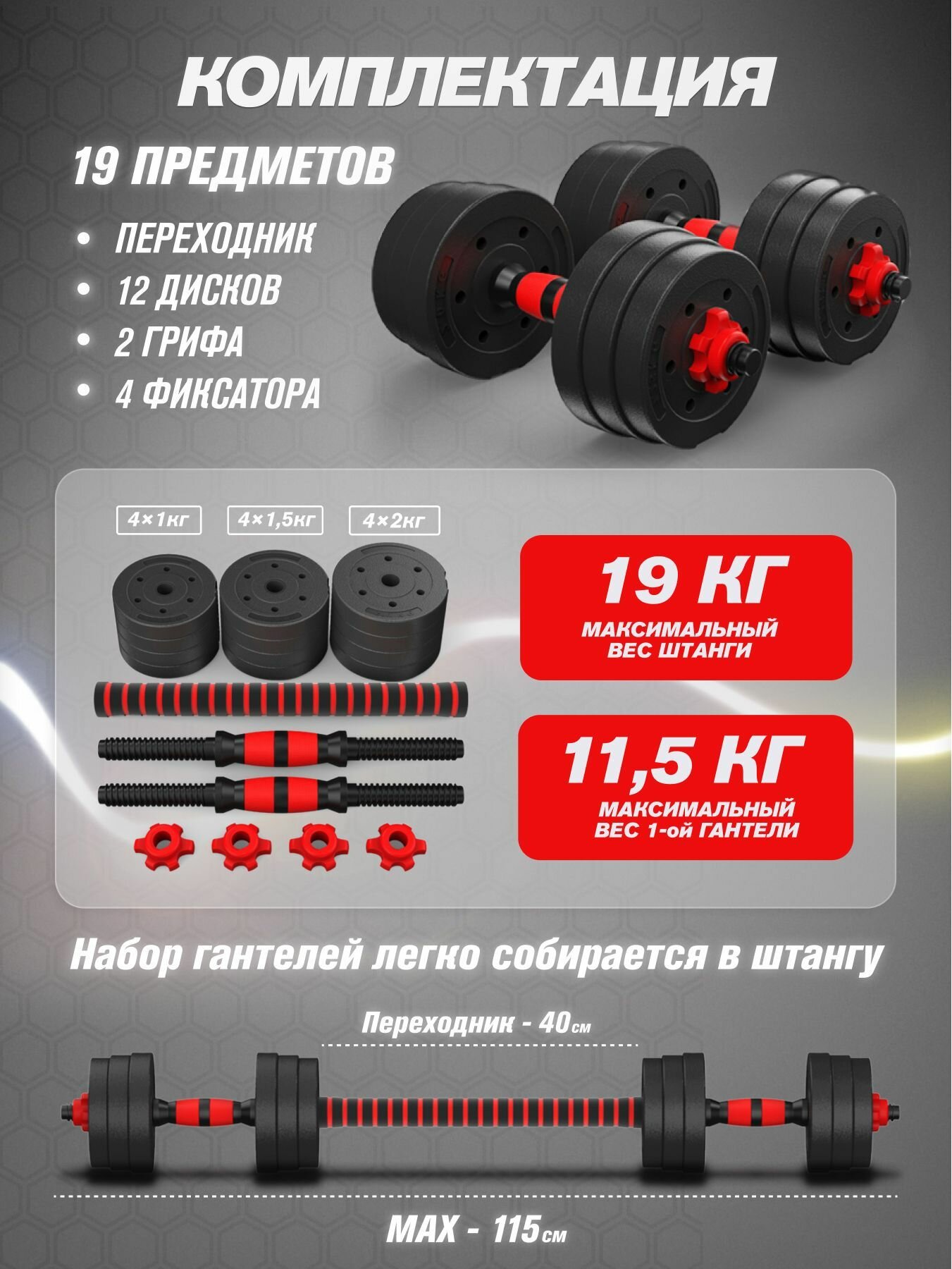 Набор блинов с грифом БлинДаГриф Гантель 10кг 2шт - фото 5