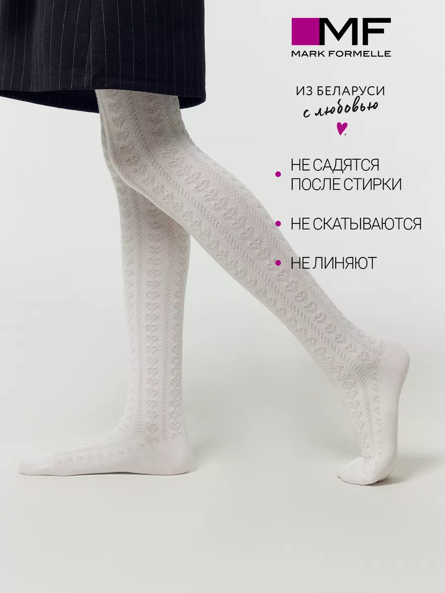 Колготки Mark Formelle (Марк Формэль) 700K-2795/белый - фото 3