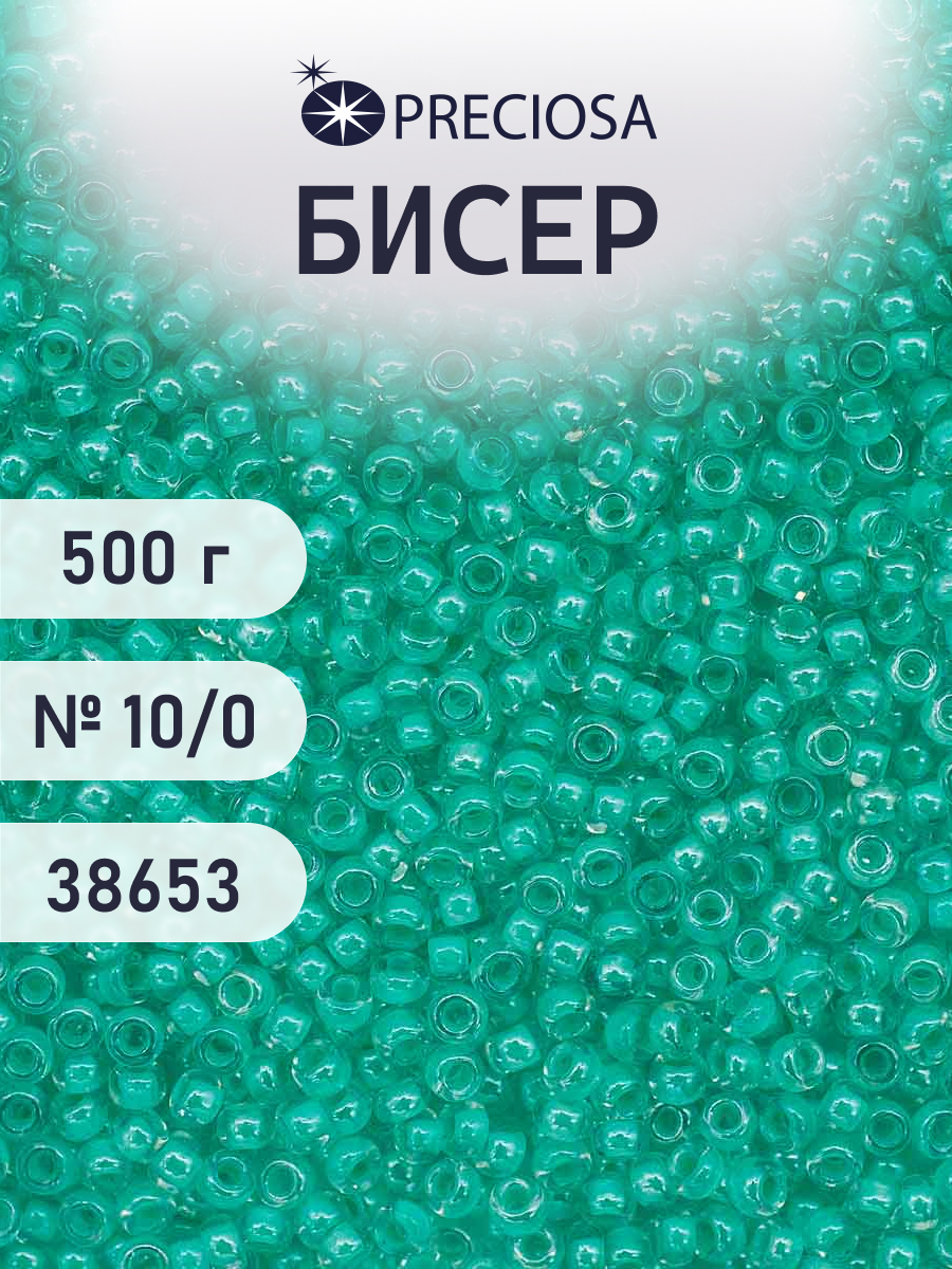 Набор для творчества Preciosa бисер чешский 10/0 500г 38653 - фото 1