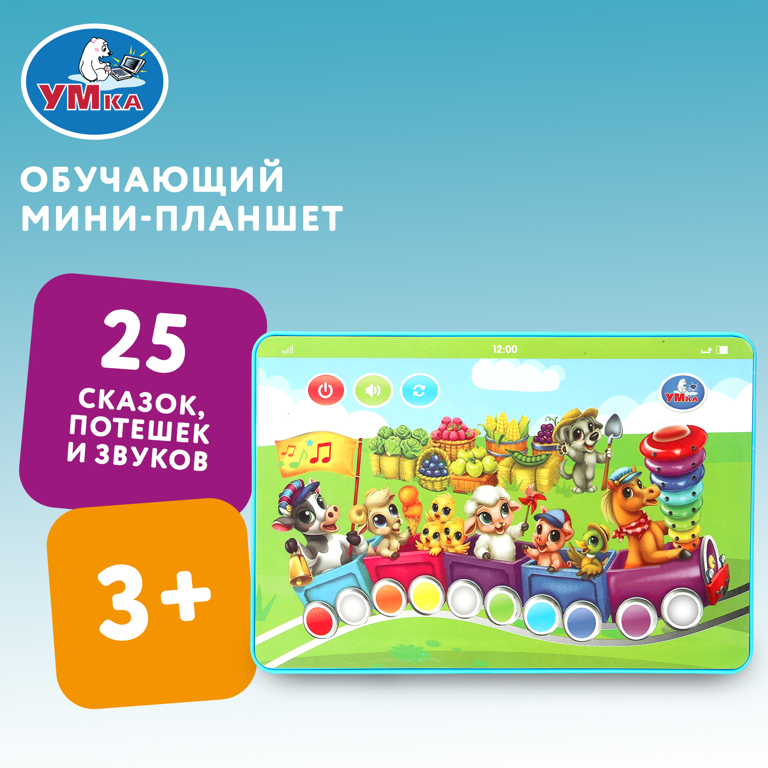 Изображение товара Игрушка УМка планшет Планшет