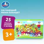 Игрушка УМка планшет Планшет