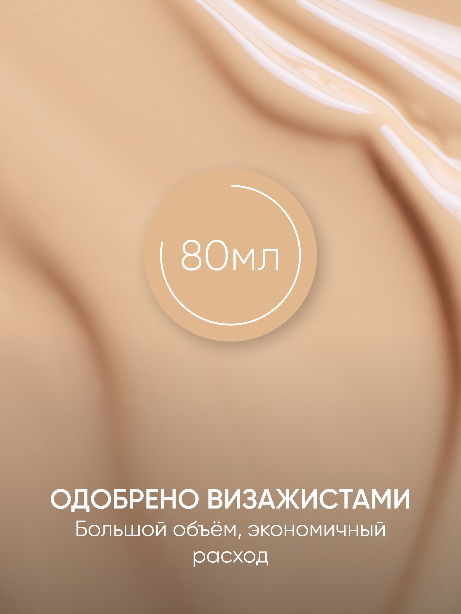 Тональный ВВ крем KOROLKOVA Золотистый - фото 3