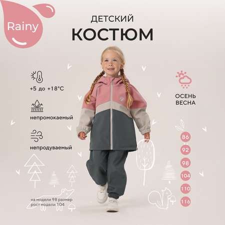 Костюм Rant