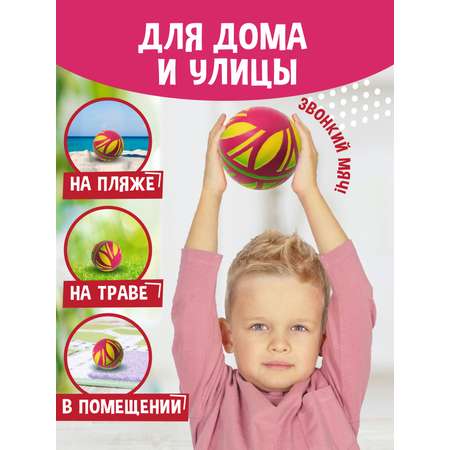 Детский мяч ЧАПАЕВ Лепесток