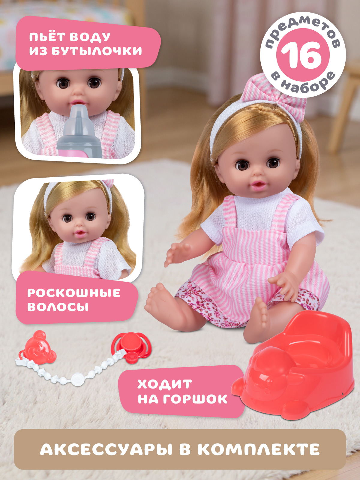 Кукла пупс AMORE BELLO высота 30 см JB0214106 - фото 3