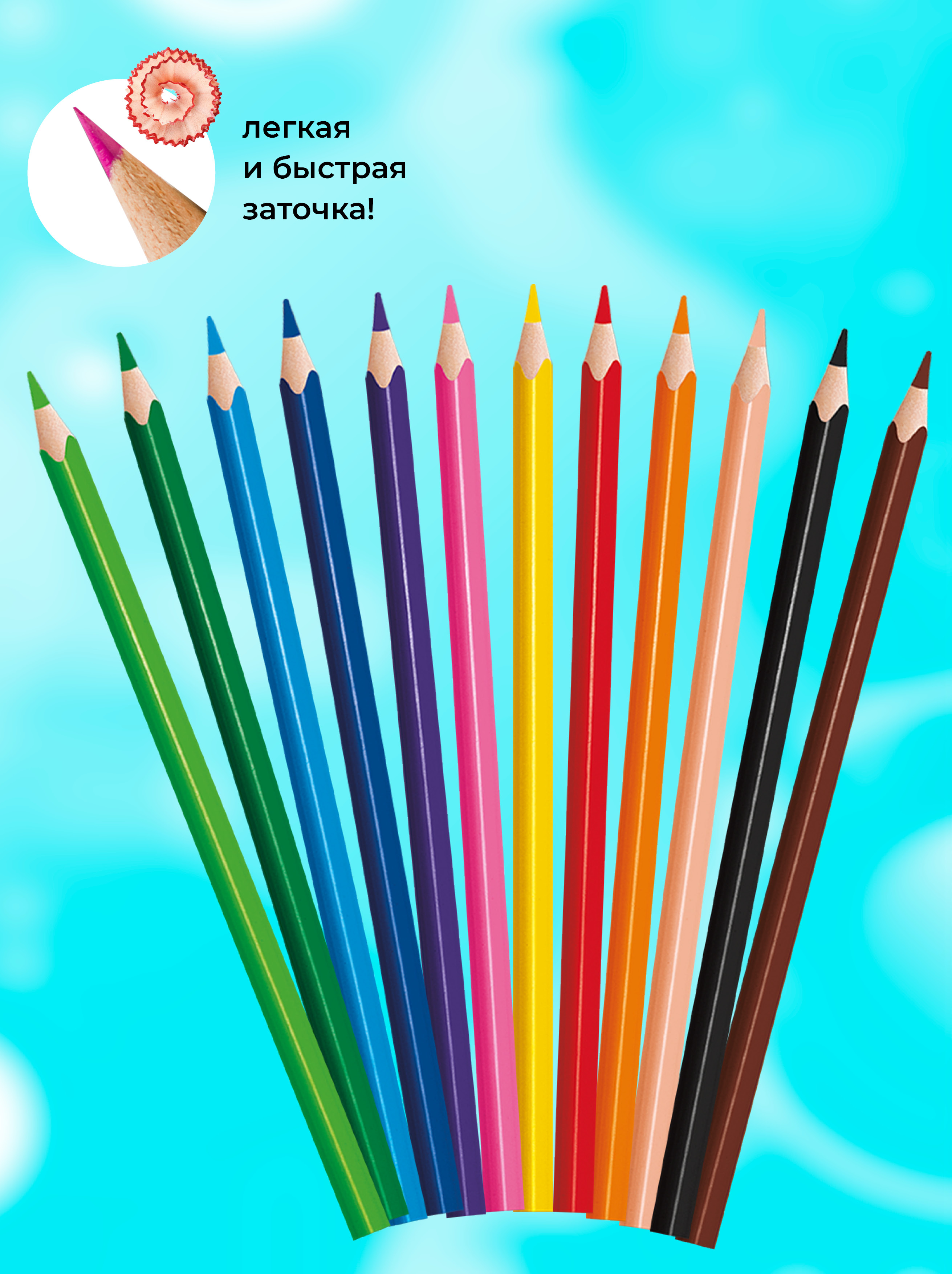 Карандаши цветные MAPED 12 шт. - фото 5