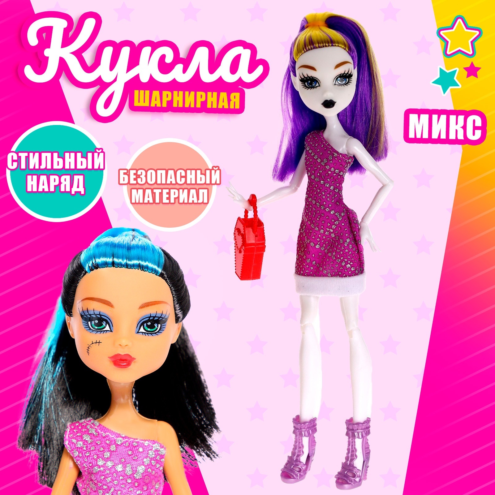 Кукла модельная Sima-Land Мэри 7009564 - фото 1