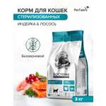 Корм для кошек DOCTRINE сухой для стерилизованных и кастрированных котов с индейкой и лососем 3 кг