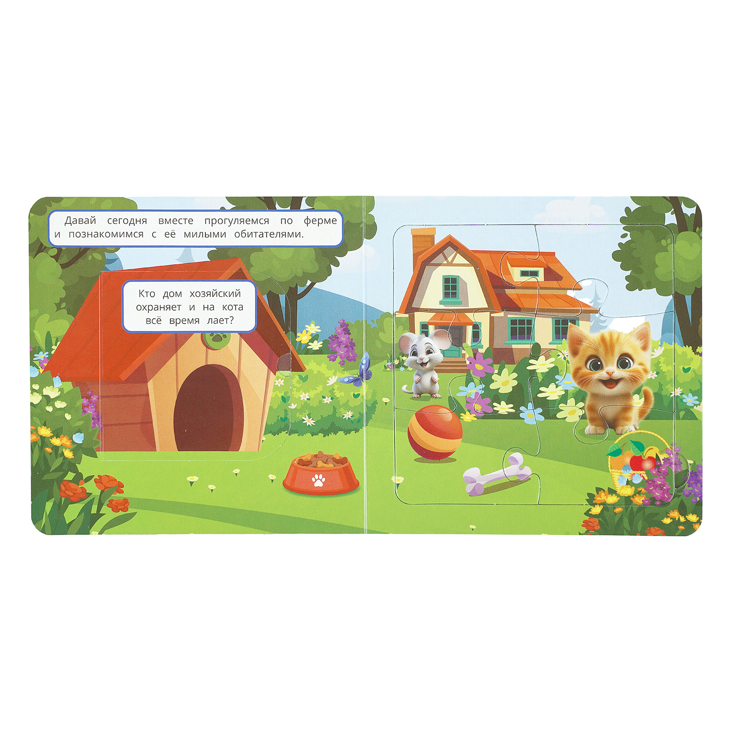 Книга-пазл УМка Домашние животные - фото 3