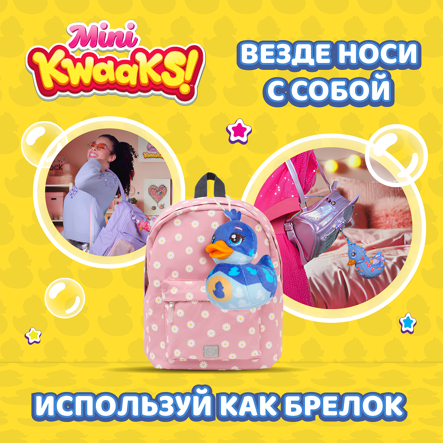 Игрушка мягкая KWAAKS утка Уэйн 10см M13274 - фото 3