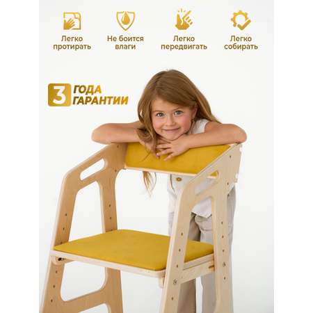 Растущий стул Ижевская Фабрика Игрушек детский