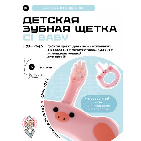 Зубная щетка классическая Доктор Сияй Ci Medical от 1 года 1 шт.