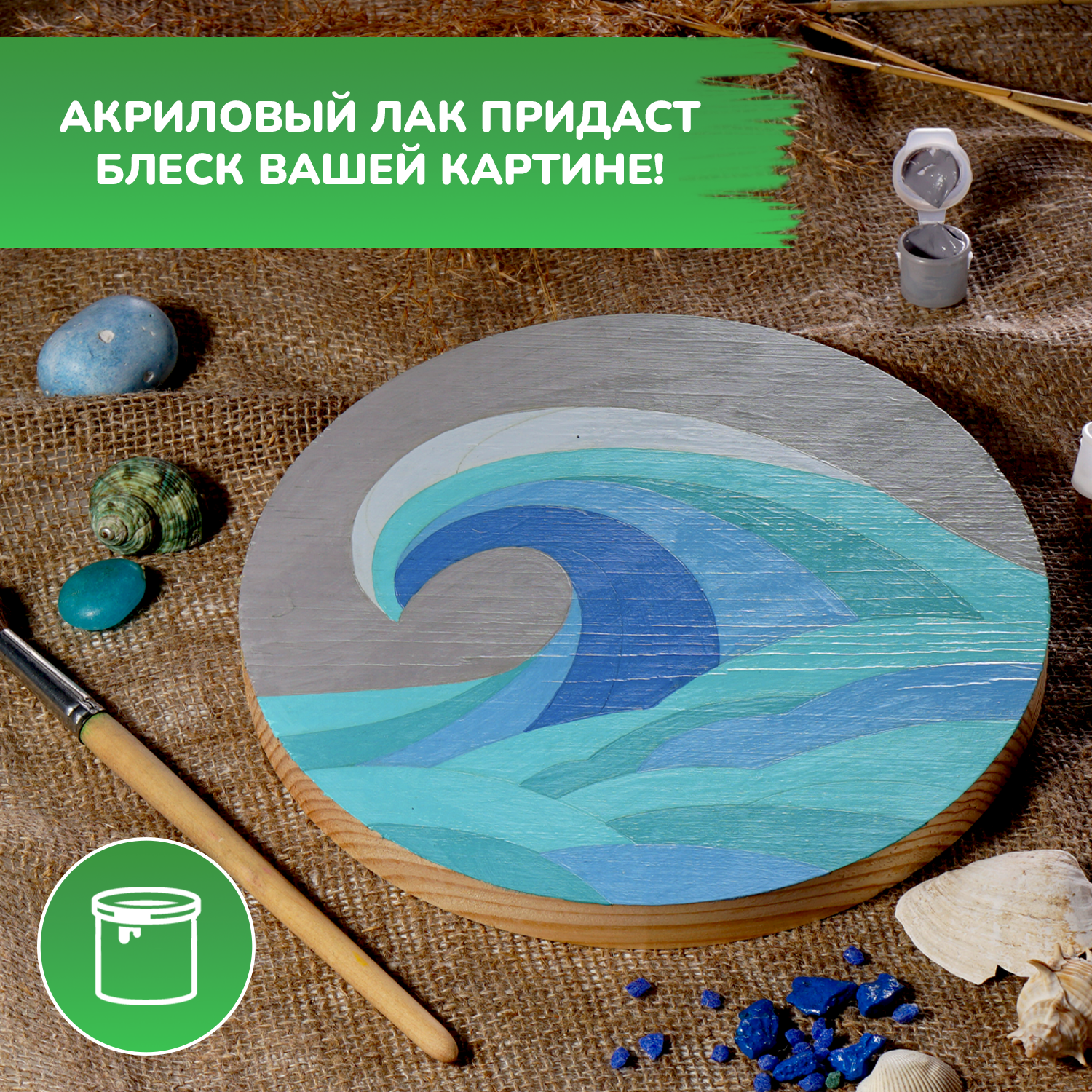 Набор для творчества LORI(колорит) Бирюзовая волна роспись красками - фото 6