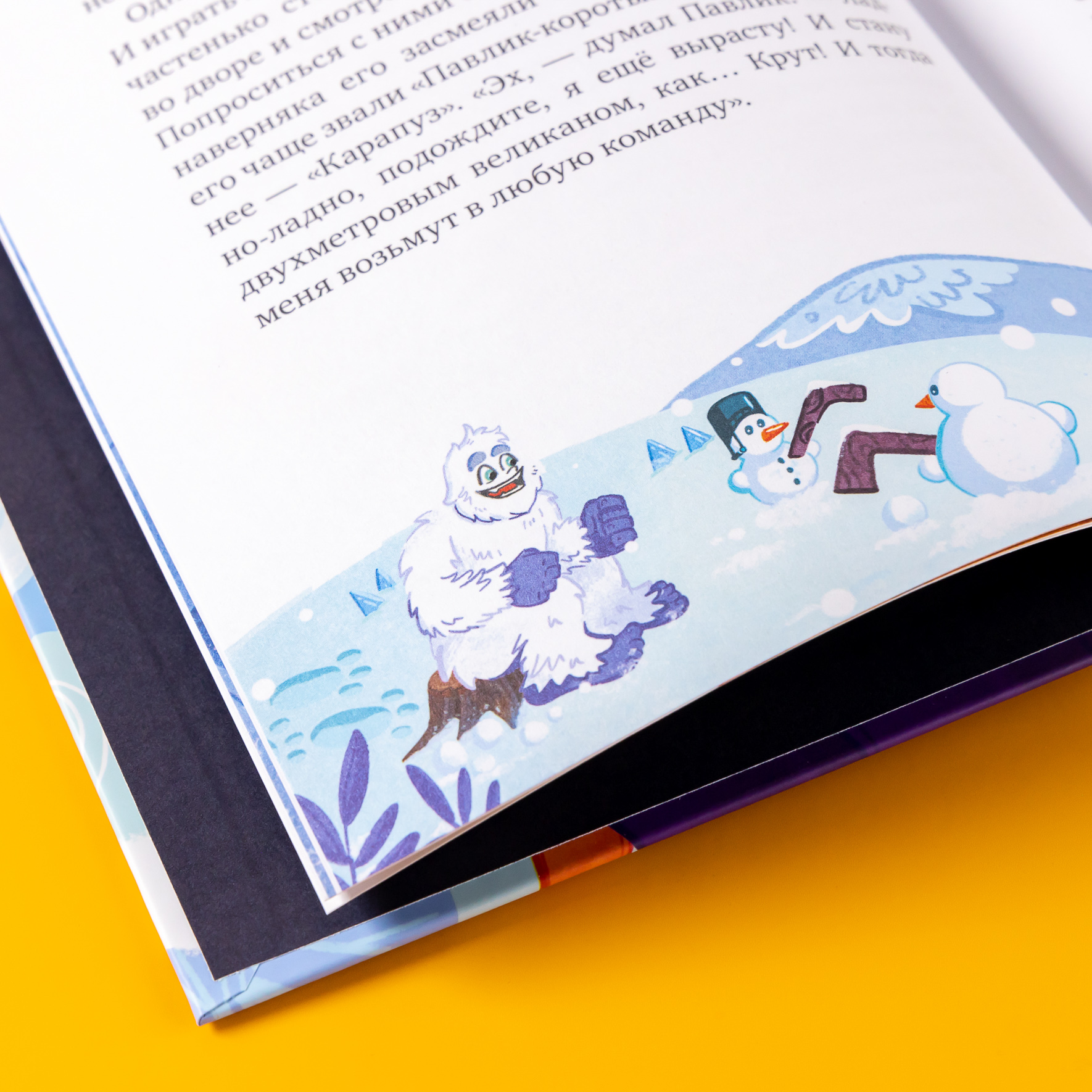 Книга Альпина. Дети Ты – мой талисман! - фото 4