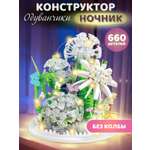 Конструктор Constructa Одуванчики 660 дет.