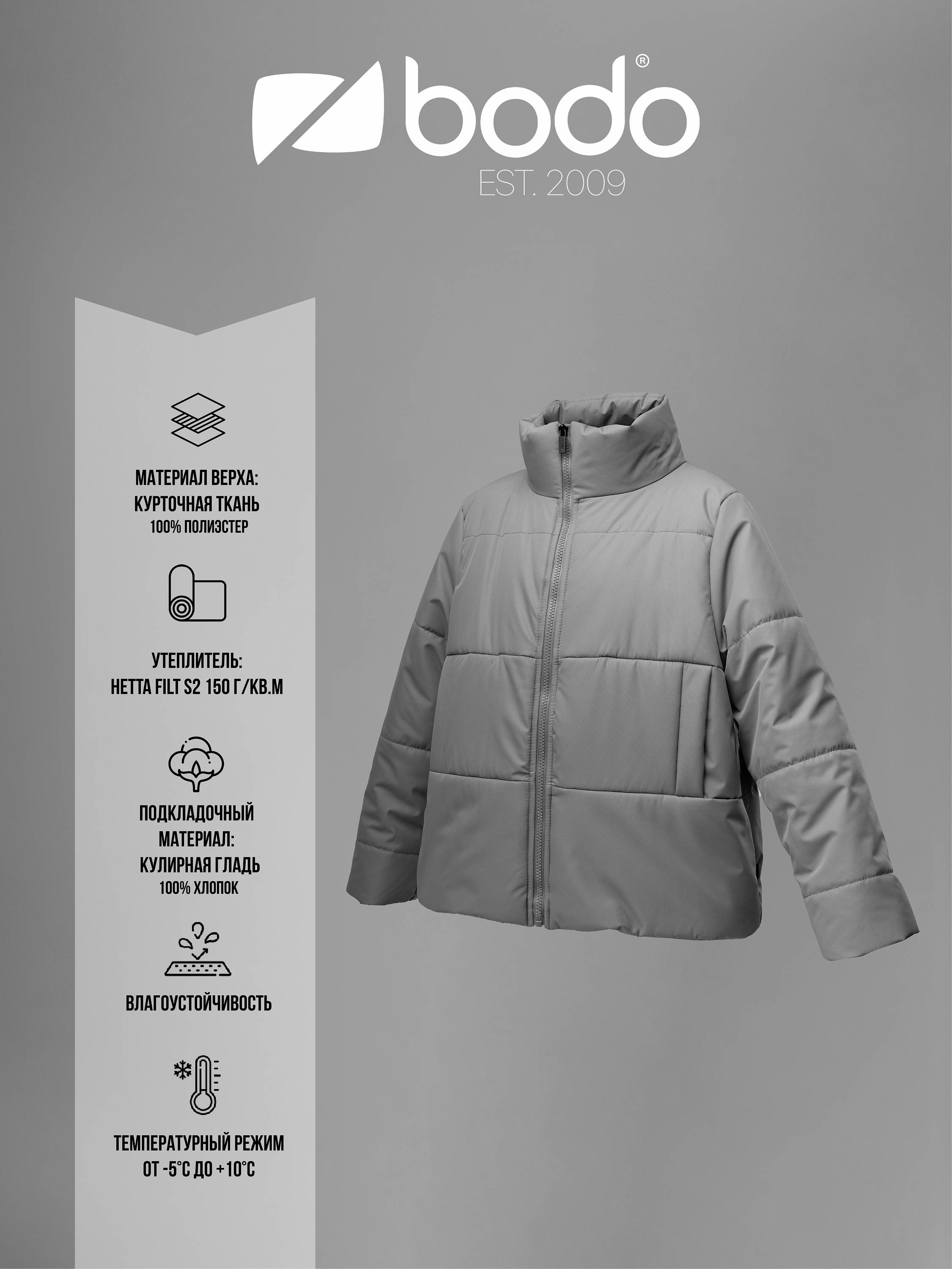 Куртка Bodo 49-16MU_светло-серый - фото 2