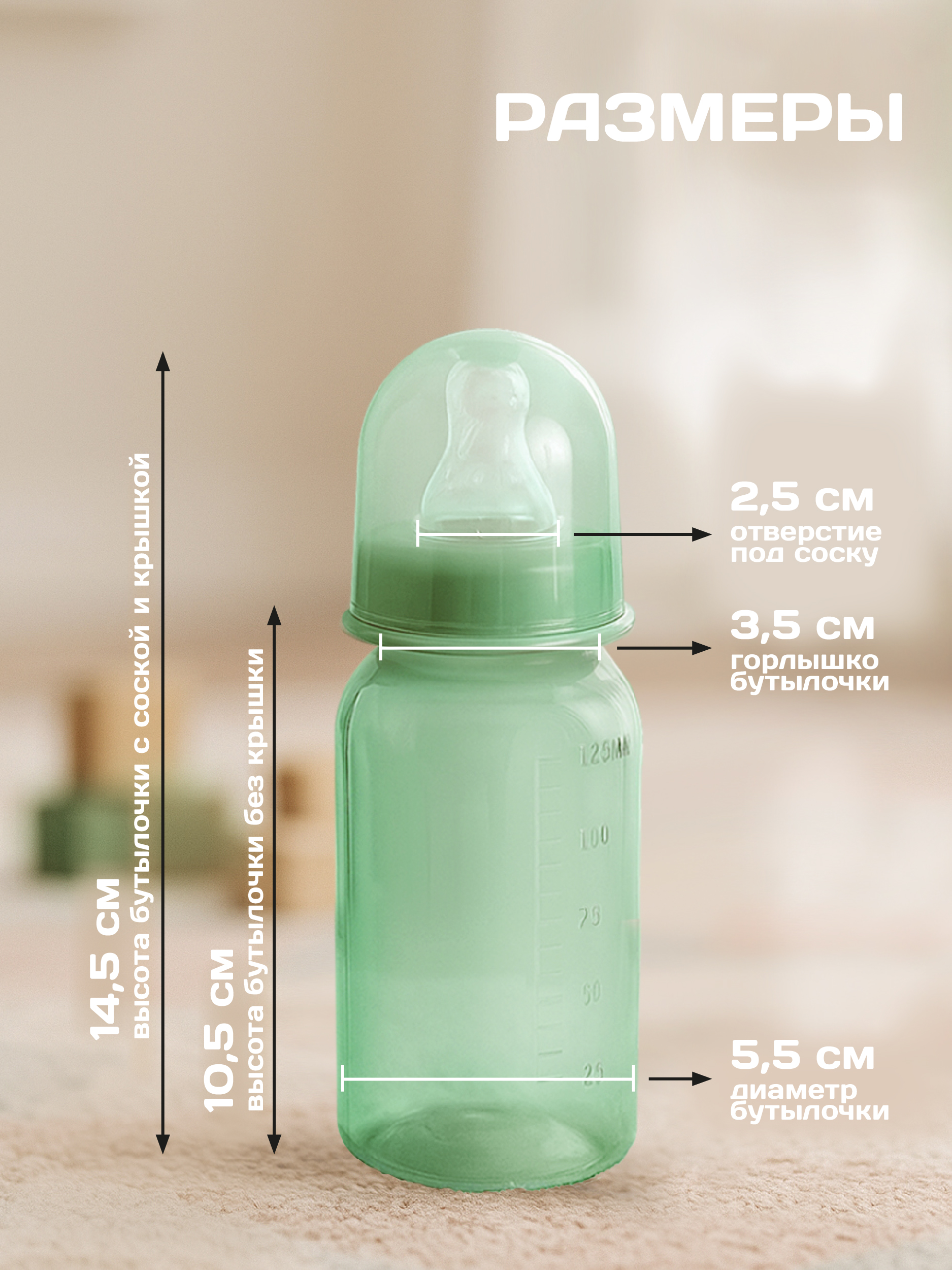 Бутылочка Пома Easy Cup 250 мл 2 шт. - фото 3