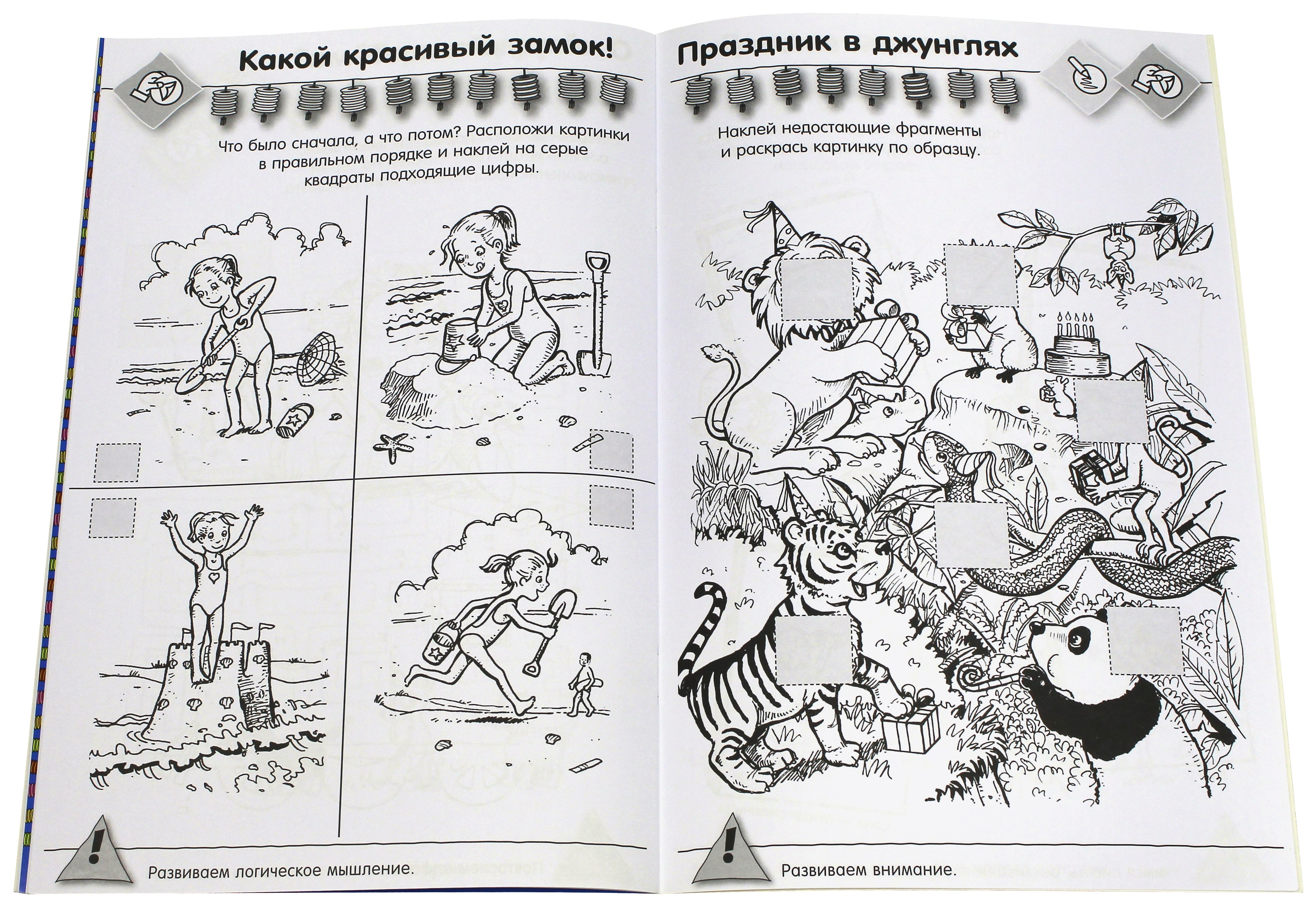 Книга Стрекозa Калейдоскоп игр и заданий Играем с буквами и слов - фото 2