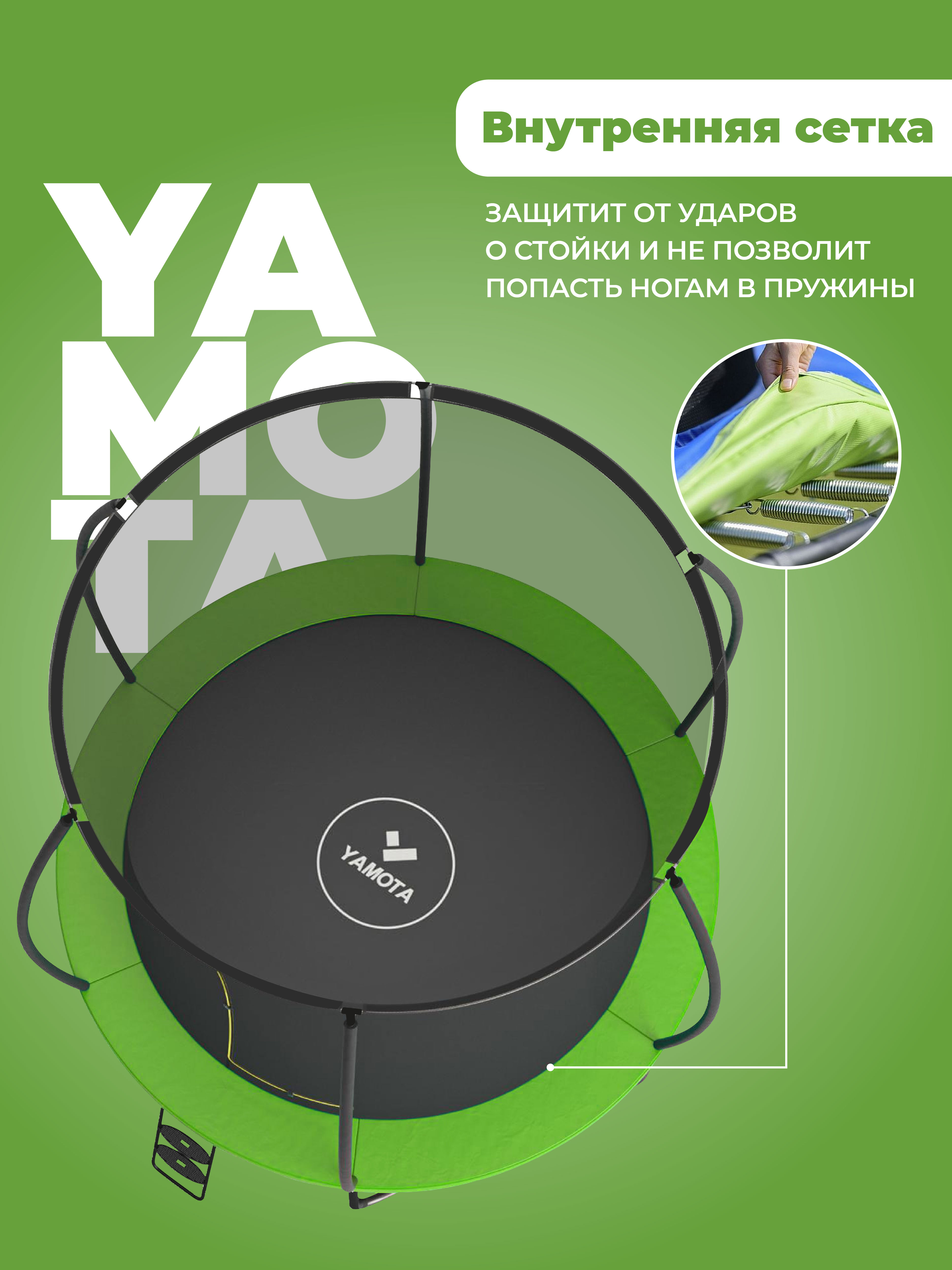 Батут Yamota TOP 244 см 8ft - фото 10