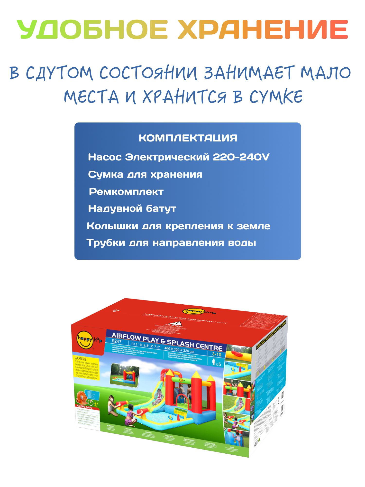 Надувной батут Happy Hop Прыжок и всплеск - фото 8