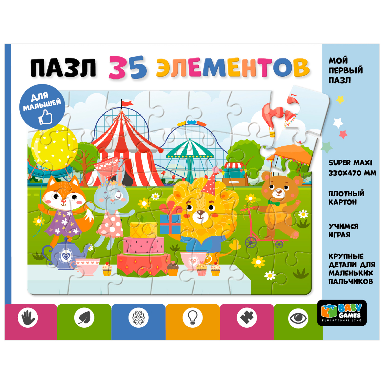 Пазл ORIGAMI Baby Games классический - фото 4