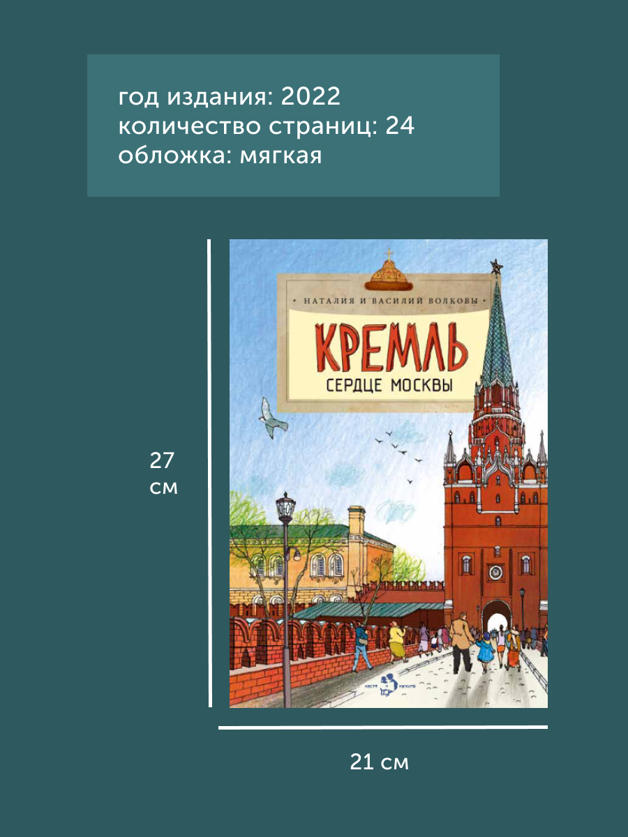 Книга для детей Настя и Никита развитие детей - фото 17