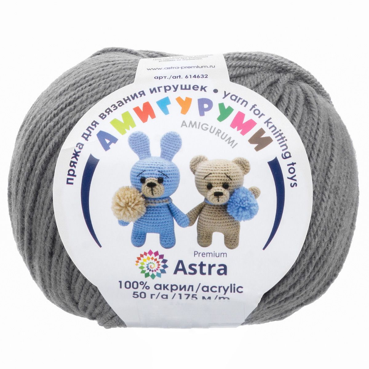 Пряжа для вязания Astra Premium амигуруми акрил для мягких игрушек 50 гр 175 м 169 серый 6 мотков - фото 10