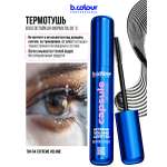 Тушь B.COLOUR PROFESSIONAL CAPSULE 04 Extreme