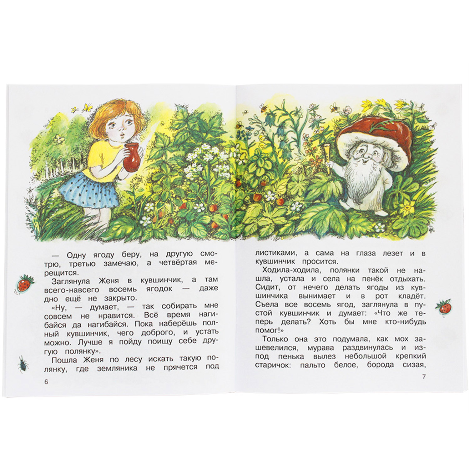 Книга Искатель Детская книга - фото 4