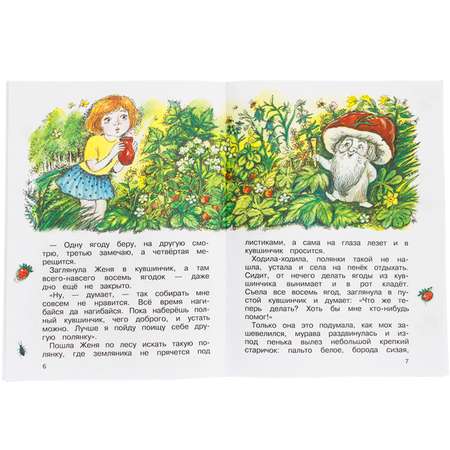 Книга Искатель Детская книга