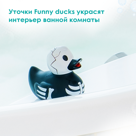 Игрушка Funny ducks