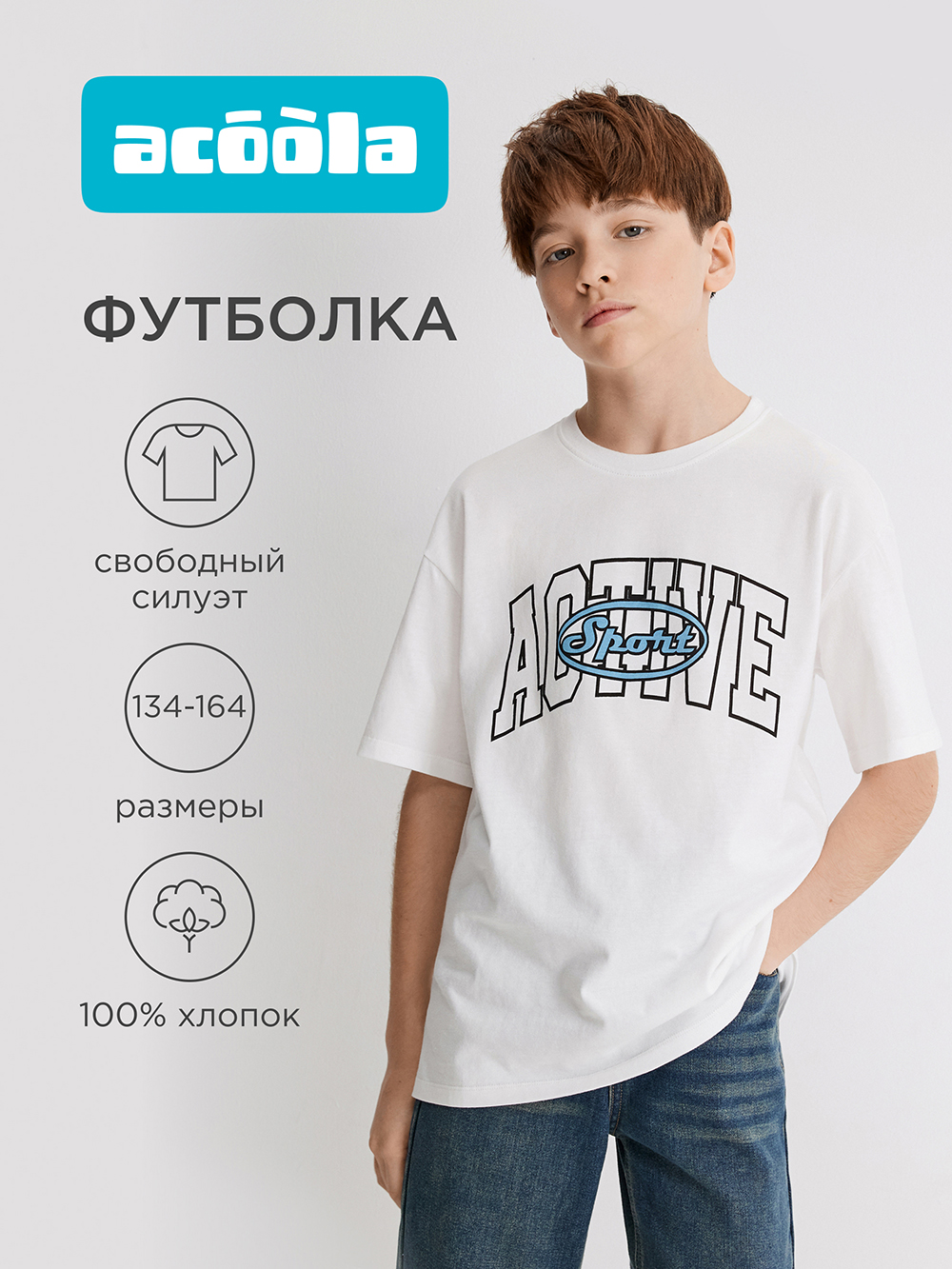 Футболка Acoola 20110510282_0095857 - фото 2