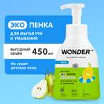 Мыло жидкое WONDER Lab 450 мл