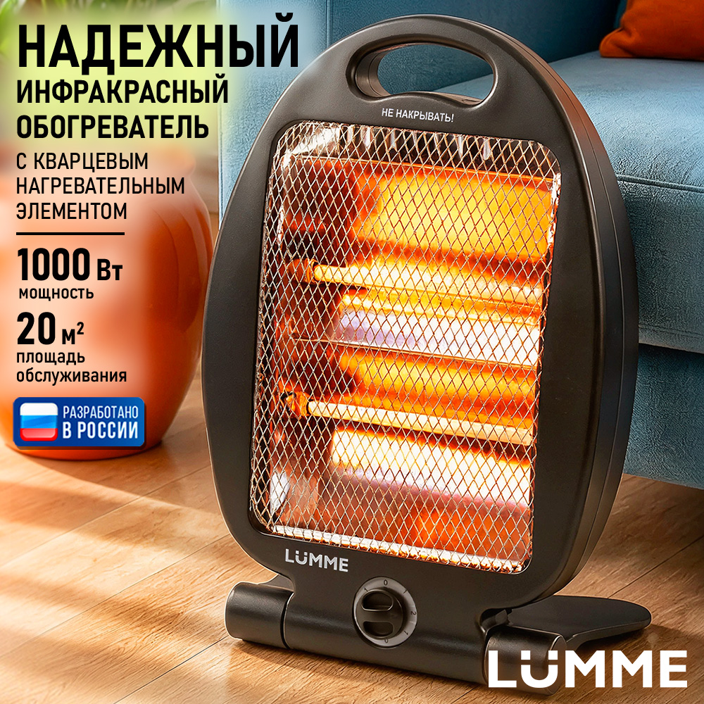 Обогреватель LUMME LU-IH636B - фото 2