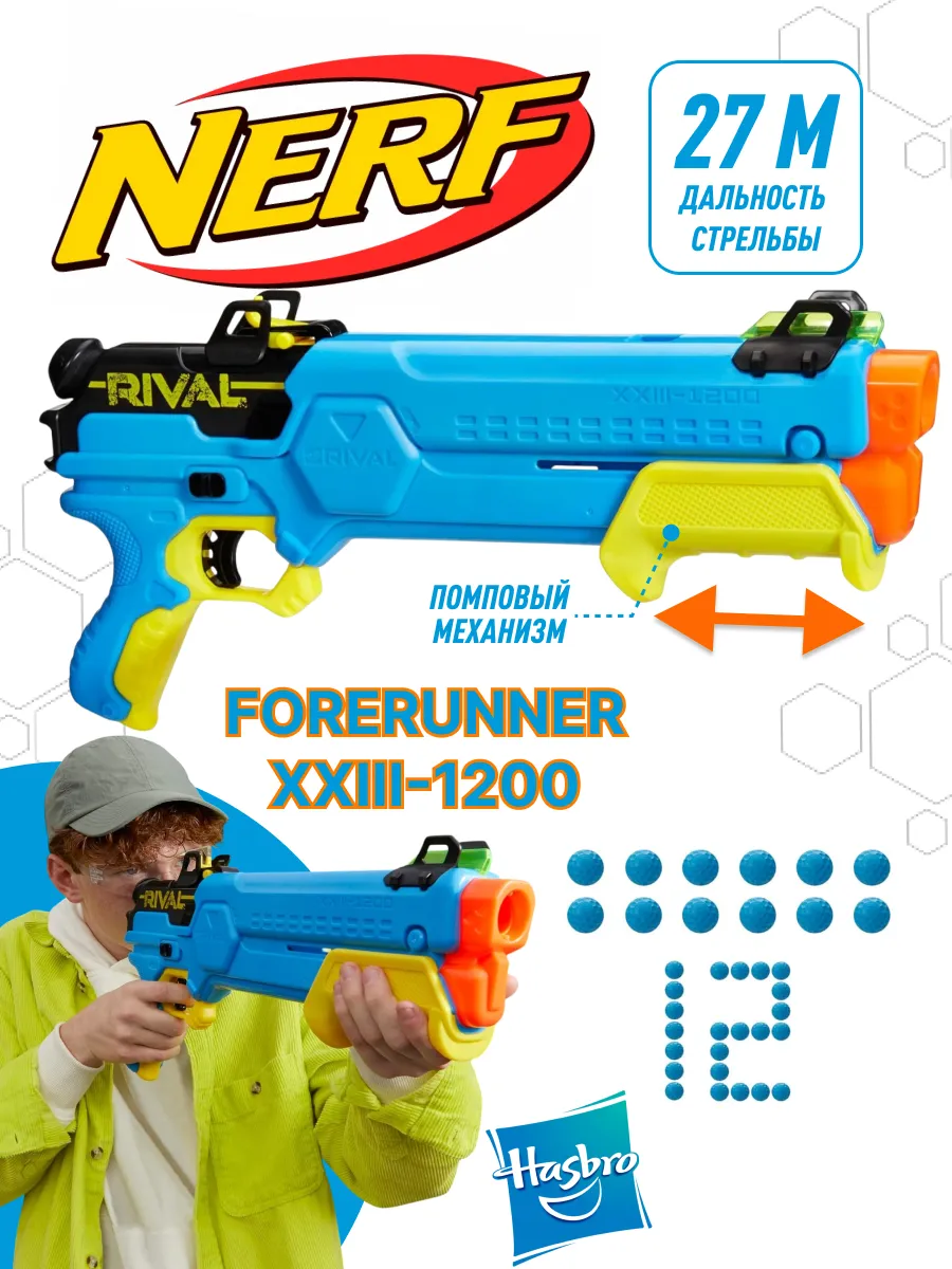 Бластер Nerf Rival forerunner и 12 дротиков - фото 1